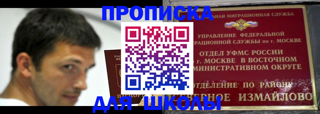 прописка от собственника в Улан-Удэ