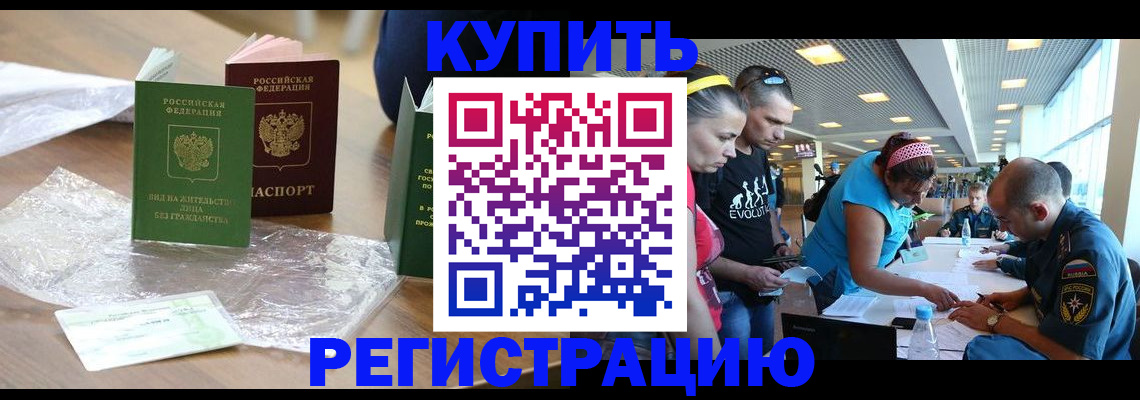 временная регистрация госуслуги в Улан-Удэ