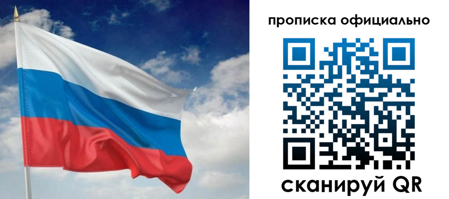 временная регистрация надежно в Улан-Удэ