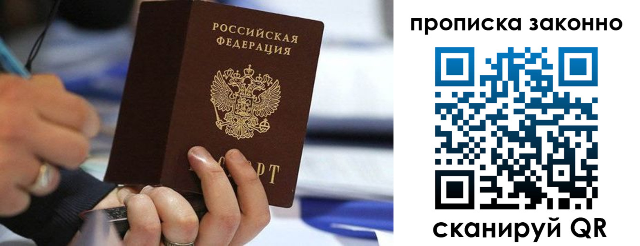 прописка иностранных граждан в Улан-Удэ