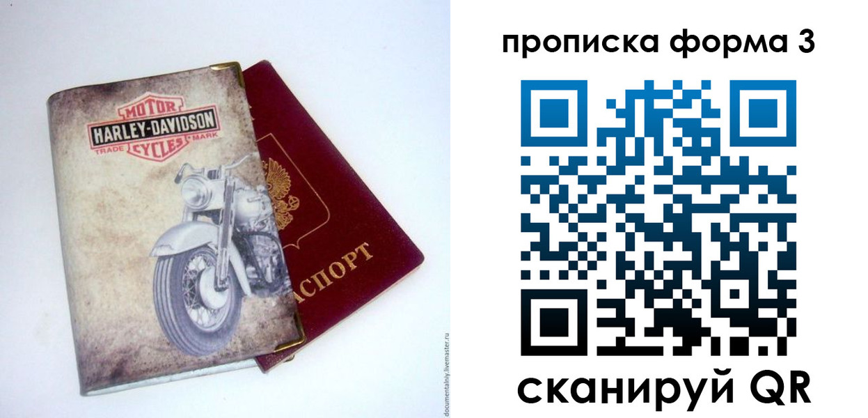 регистрация для дет. сада в Улан-Удэ