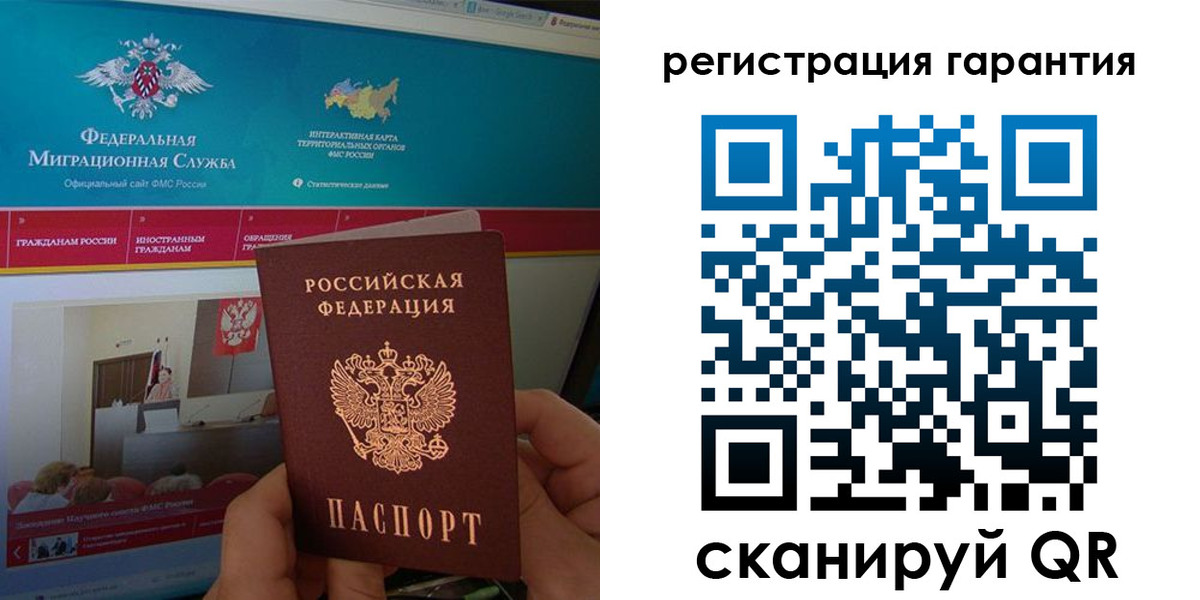 временная регистрация госуслуги в Улан-Удэ