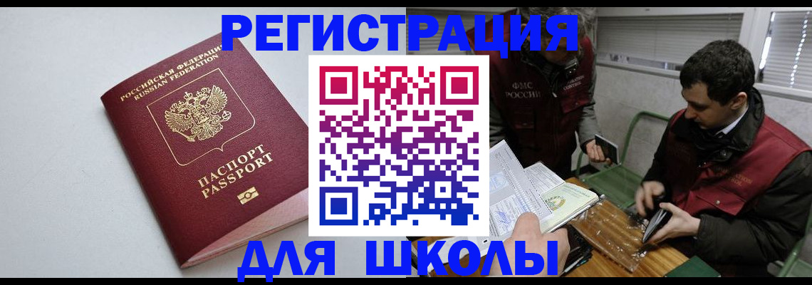 временная регистрация адрес в Улан-Удэ