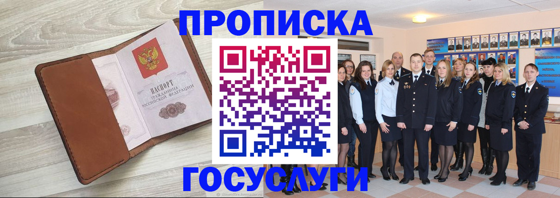 временная регистрация купить в Улан-Удэ
