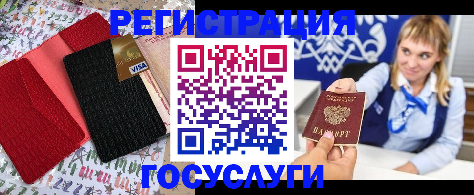временная регистрация в квартире в Улан-Удэ