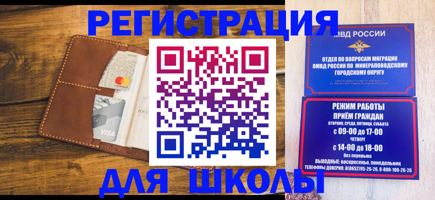 временная регистрация купить в Улан-Удэ